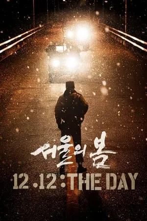 MkvMoviesPoint 12.12: The Day 2023 Hindi+Korean Full Movie WEB-DL 480p 720p 1080p Download