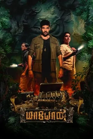 MkvMoviesPoint Maayon 2022 Hindi+Tamil Full Movie WEB-DL 480p 720p 1080p Download